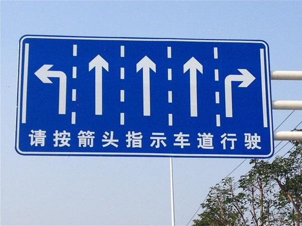 看指路交通标志牌如何改善路段环境